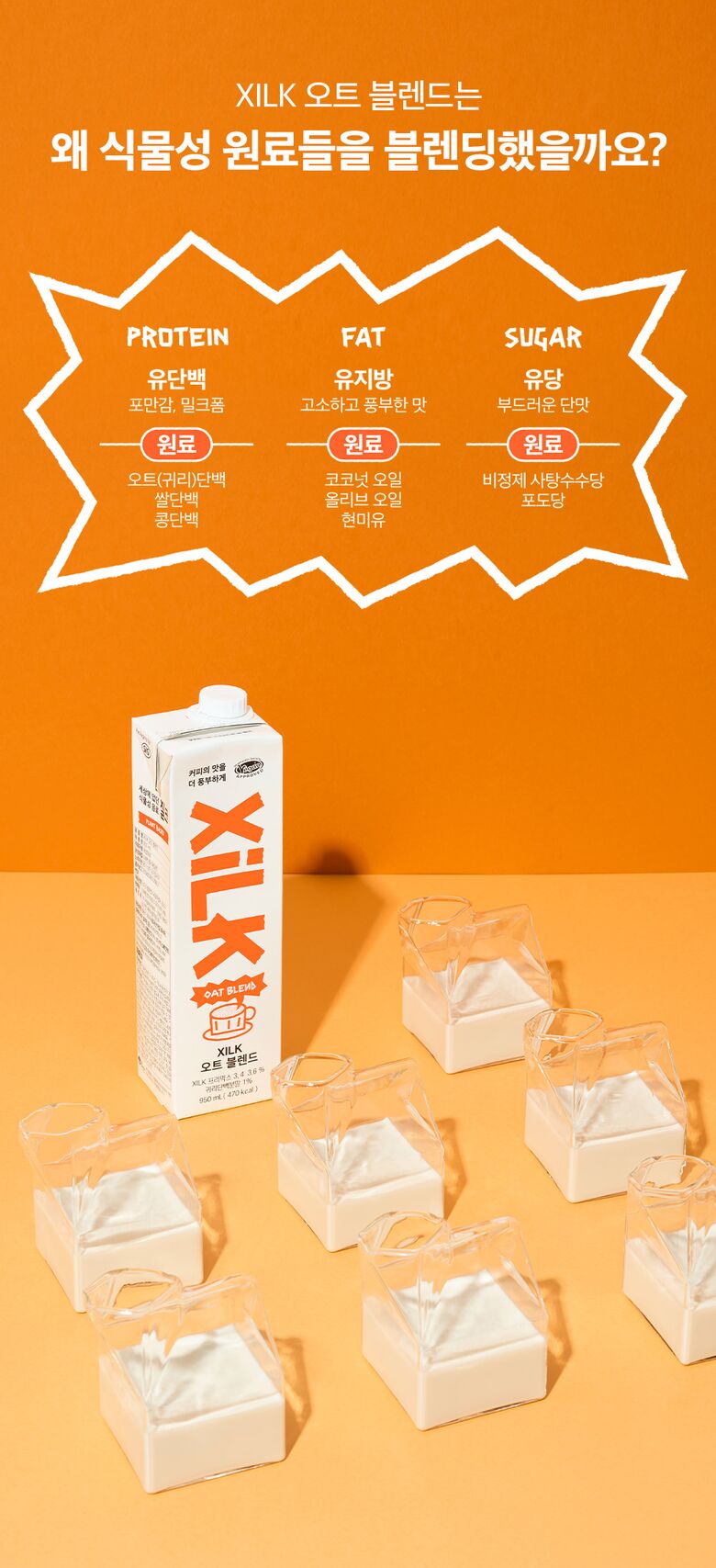 XILK씰크 (5)